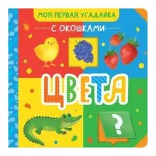 Цвета