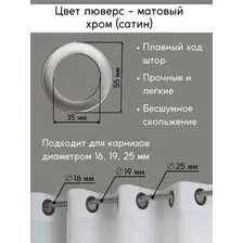 Комплект штор Модный текстиль Рогожка R-27 300x240 (2 шт, светло-серый), люверсы серебро матовое