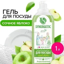 Средство для мытья посуды SYNERGETIC Сочное яблоко, 1 л
