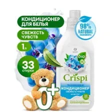 Кондиционер-ополаскиватель для стирки Grass CRISPI концентрат Свежесть чувств (флакон 1000 мл)