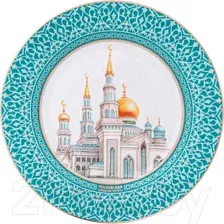 Декоративная тарелка Lefard Мечеть / 85-2000