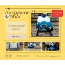 Мотопомпа ECO WP-153C
