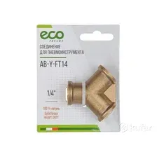 Соединение внутр. резьба 14 Y-образное латунь ECO AB-Y-FT14 ECO ABYFT14