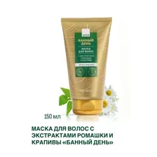 Avon Маска для волос с экстрактами ромашки и крапивы Банный день 150 мл