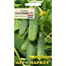 Семена Агромаркет Огурец Пасалимо F1 (7шт)