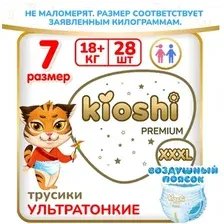 Трусики-подгузники Kioshi Premium Ультратонкие XXXL 18 кг (28 шт)