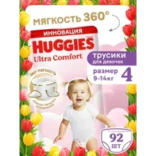 Трусики Huggies Ultra Comfort для девочек 4 (9-14 кг) 92 шт.