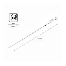 Шампур Perfecto Linea 47-050002