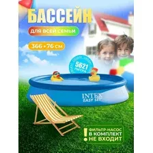 Бассейн надувной Intex 28130 Easy Set 366x76 см