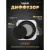 Щелевой диффузор HOMY AIR Круглый AL100B (d150) черный