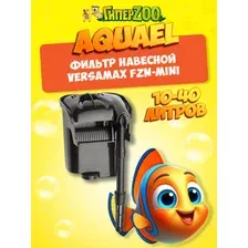 AQUAEL Фильтр навесной VERSAMAX FZN-mini