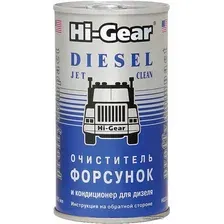 Присадка в топливо Hi-Gear Diesel Jet Cleaner 295 мл (HG3415)