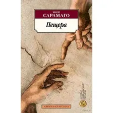 Пещера