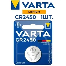 Батарейка CR2450 Lithium 3V