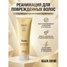 Кондиционер для волос Kaaral Purify Reale восстанавливающий с маточным молочком, профессиональный бальзам ополаскиватель Каарал для сухих и поврежденных, увлажнение и питание, 250 мл