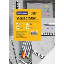 Картонная обложка для переплета OfficeSpace А4 230 г/кв.м 100 шт BC7052 (кожа, белый)