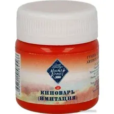 Гуашь Мастер Класс №1 1720312 (40 мл, киноварь имитация)