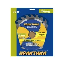 Диск пильный твёрдосплавный по дереву, ДСП ПРАКТИКА 300 х 3230 мм, 24 зуба (030-528), шт