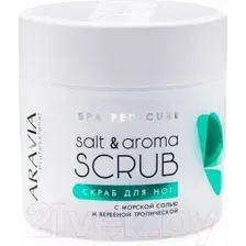 Скраб для ног Aravia Professional Salt&Aroma Scrub с морской солью и вербеной  (300мл)