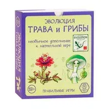 Эволюция. Трава и грибы (дополнение; 18+)