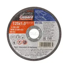 Круг отрезной 125х1x22,2 мм GEPARD по металлу (GP15125-10)