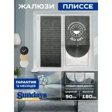 Плиссе Sundays Home 210-03 Самоклеящаяся 90х180 (серый)