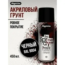 Грунт черный (265г) RAL 9004 MagicLine