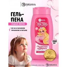 Пена для ванны детская, гель для душа детский, гель-пена Чудесные пузырьки для девочек (пахнет жевачкой) без SLS и парабенов, 250 мл, Чистое счастье, косметика для девочек