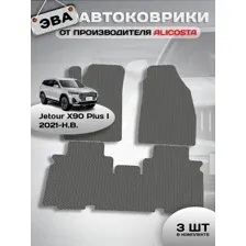 Автоковрики Jetour X90 Plus I (suv) 2021 - Н.В.