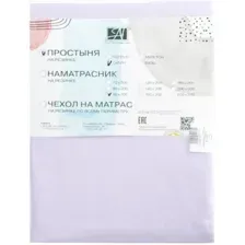 Простыня Альвитек Сатин однотонный на резинке 140x200x25 ПР-СО-Р-140-ОРХИ (орхидея)
