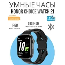 Умные часы HONOR Choice Watch 2i (черный)