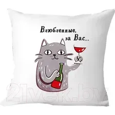 Декоративная подушка Print Style В день Святого Валентина 40х40dsv8