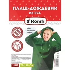 Дождевик Komfi EVA005G