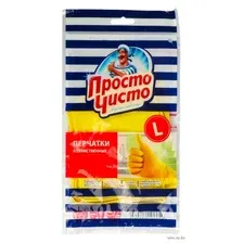 Перчатки хозяйственные латексные Хозяйственные  (L 1 пара)