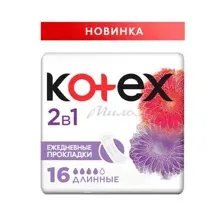 Прокладки ежедневные Kotex 2 в 1 Длинные, 16 шт