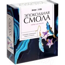 Набор для создания украшений Эврики Эпоксидная смола Сережки / 9257681