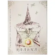 Калька Лилия Холдинг КДР/А2, 40 л