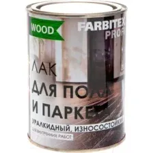 Лак Farbitex Профи Wood Паркетный алкидно-уретановый износостойкий (2.7л, высокоглянцевый)