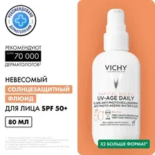 Солнцезащитный флюид для лица Vichy Capital Soleil UV-Age Daily SPF 50 Виши 80 мл, антивозрастной крем от загара и пигментации, невесомая база под макияж против фотостарения