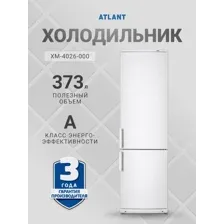 ATLANT ХМ-4026-000