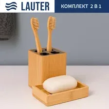 Набор аксессуаров для ванной Lauter 21BWO39C + 21BWO39D (2 предмета)