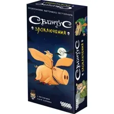 Настольная игра Мир Хобби Свинтус: Злоключения / 915163