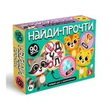Найди-прочти