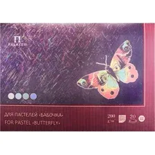 Альбом для рисования Лилия Холдинг Бабочка / ПБ/А2 (20л)
