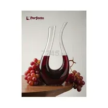 Декантер для вина PERFECTO LINEA Venice 1000 мл (30-288550) уцененный (0000949026)