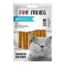 Лакомство для кошек For Friends Полоски из мяса утки 50 г