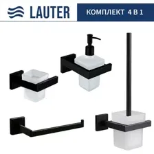Набор аксессуаров для ванной Lauter 21SH71062 + 21SH71092 + 21SH71072 + 21SH71112 (Matt Black, 4 предмета)