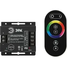 Контроллер RGB ЭРА RGBController-12/24V-288/576W-IP20-RF Б0061111