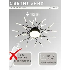 Люстра Aitin-Pro C9109/28+1 (черный/золото)