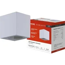 Уличный светильник Inhome НБУ CUBE-1хGU10-WH, белый